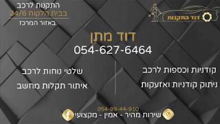נטרול קוד עם סוויץ׳