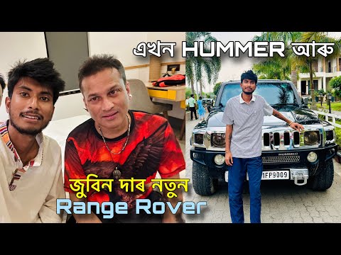 জুবিন দাৰ নতুন Range Rover আৰু এখন HUMMER - at Mangaldoi 🥰