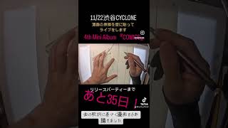 あと35日！#shorts #drawing #comics