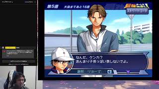 テニプリで遊びながら雑談配信