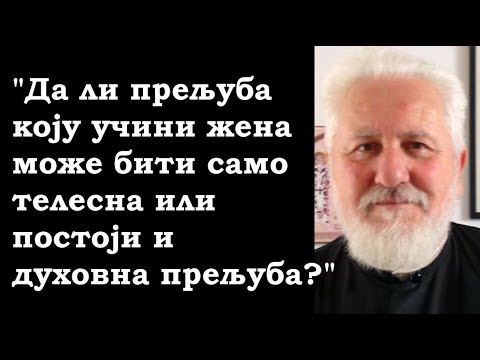 Otac Vladimir Zamahajev - Da li preljuba koju učini žena može biti samo telesna ili postoji i duhovn