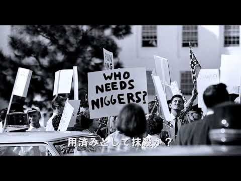 映画『私はあなたのニグロではない』予告編