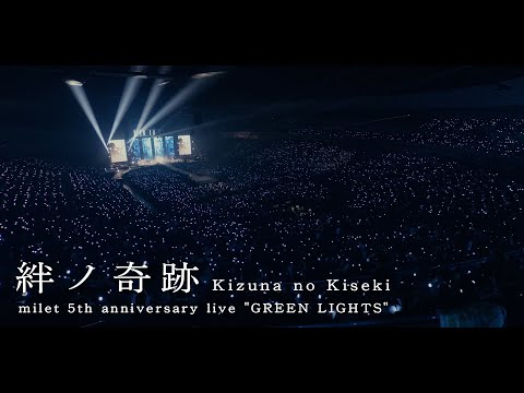 milet「絆ノ奇跡」(「milet 5th anniversary live "GREEN LIGHTS"」at Yokohama Arena)