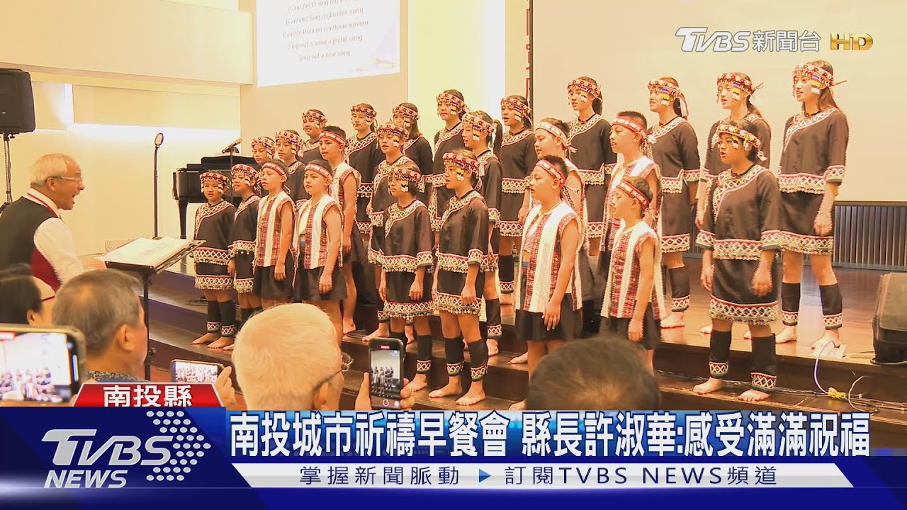 南投城市祈禱早餐會 縣長許淑華:感受滿滿祝福