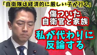 立憲議員が自衛官への超ド級暴言が炎上し撤回逃亡に進次郎追撃で日教組完全終了