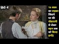 What Every Frenchwoman Wants 1986 Movie Explained In Hindi Movie Explained In Hindi