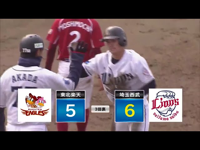 【ファーム】ライオンズ・山田 お手本のようなセンター前への逆転2点タイムリー!! 2017/3/24 L-E(ファーム)