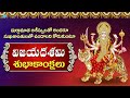 Telugu Dussehra Status Video 2025 Vijayadashami Subhakankshalu Dasara Wishes In Telugu విజయ�