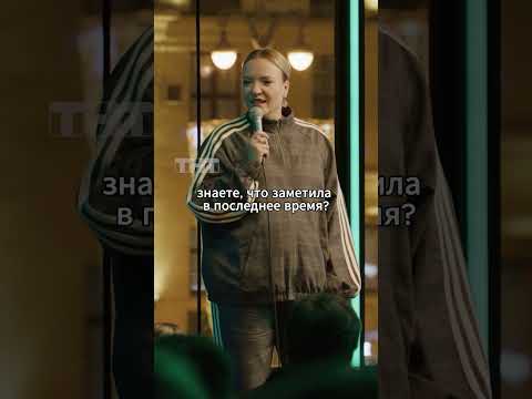 Новый тренд на имена 😅 #мягкова #юмор #тнт #женскийстендап #standup #имена #мальчик #тренд