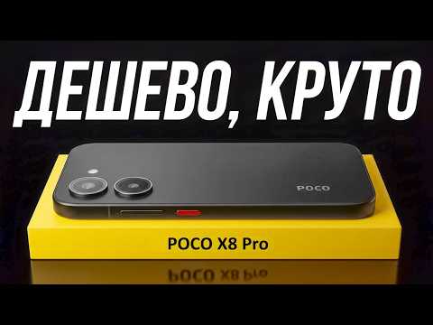 Xiaomi Poco X8 Pro 5G 12/512Gb DUOS White