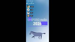 おにぽろラジオ＃314