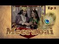 मीराबाई सीरियल अंक २ Meerabai Episode 2 Krishna Meerabai Mirabai �