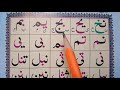 Noorani Qaida Lesson 2 Full | Noorani Qaida Lesson 2 Complete Urdu/Hindi | learn Quran Online