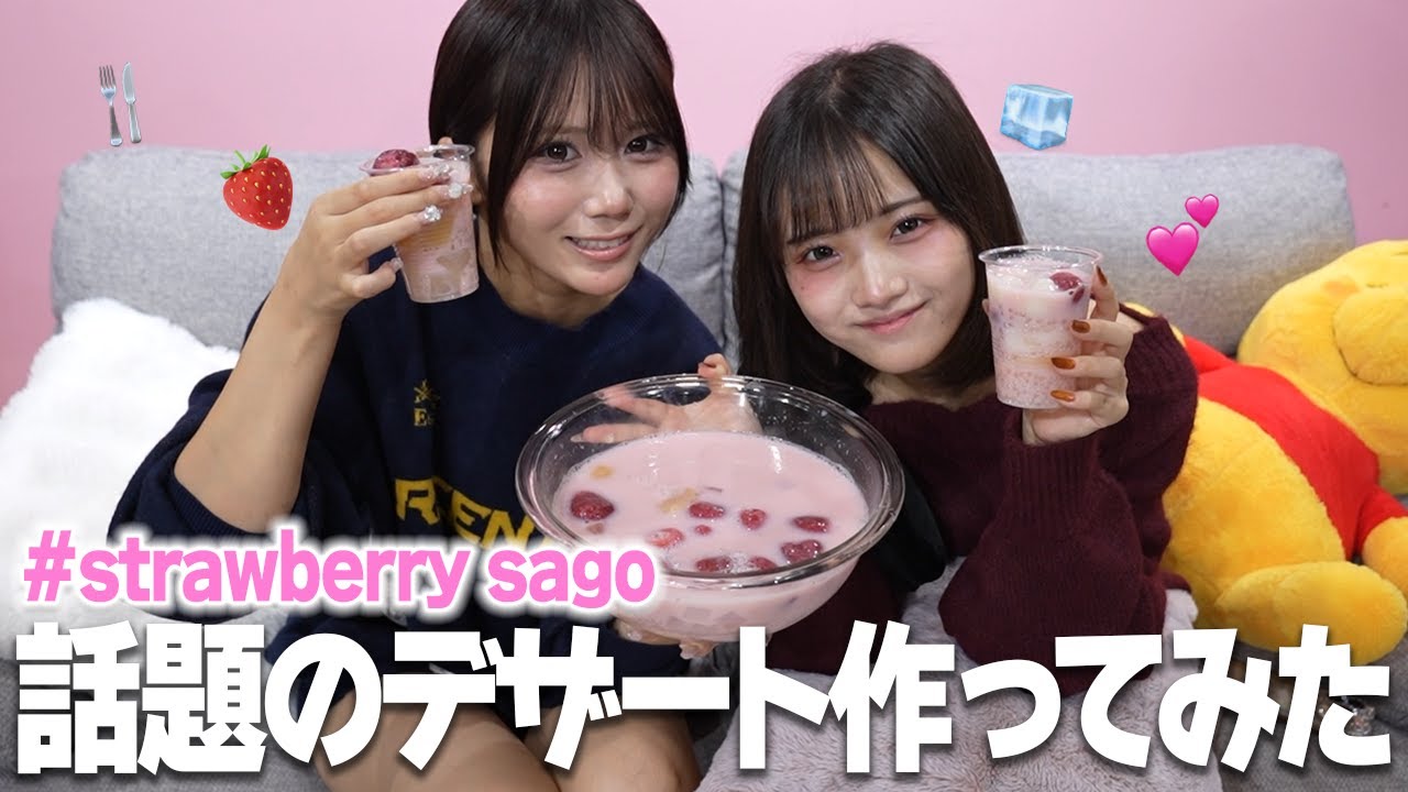 【作ってみた】痩せるフルーツポンチ！？海外で大流行しているsagoが衝撃すぎた...。