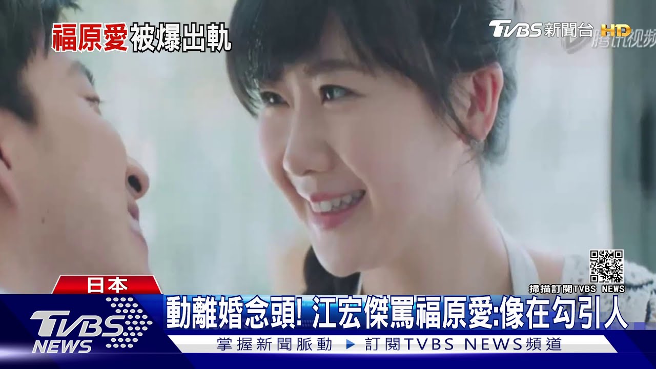 福原愛被爆1月提離婚 難忍江宏傑言語霸凌