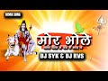 New Cg Dj Song Mor Mahadev Baila Ma Chad Me Aabe Ga Shivkumar Tiwari Dj Syk Dj Rvs New Dj Song