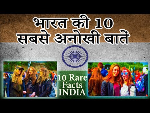 Top 10 RARE facts about India You never heard Before Video
