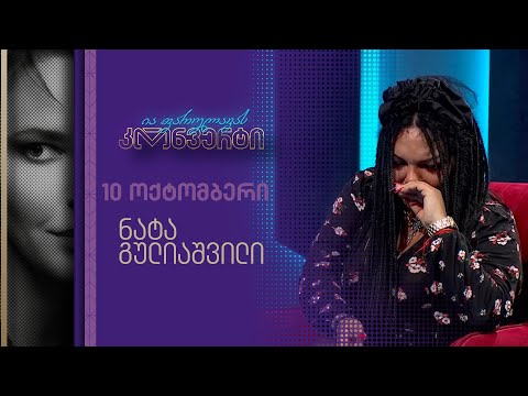 ია ფარულავას კონვერტი | 10 ოქტომბერი