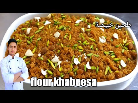 Emirati Khabeesa / flour khabeesa / dessert recipe/
