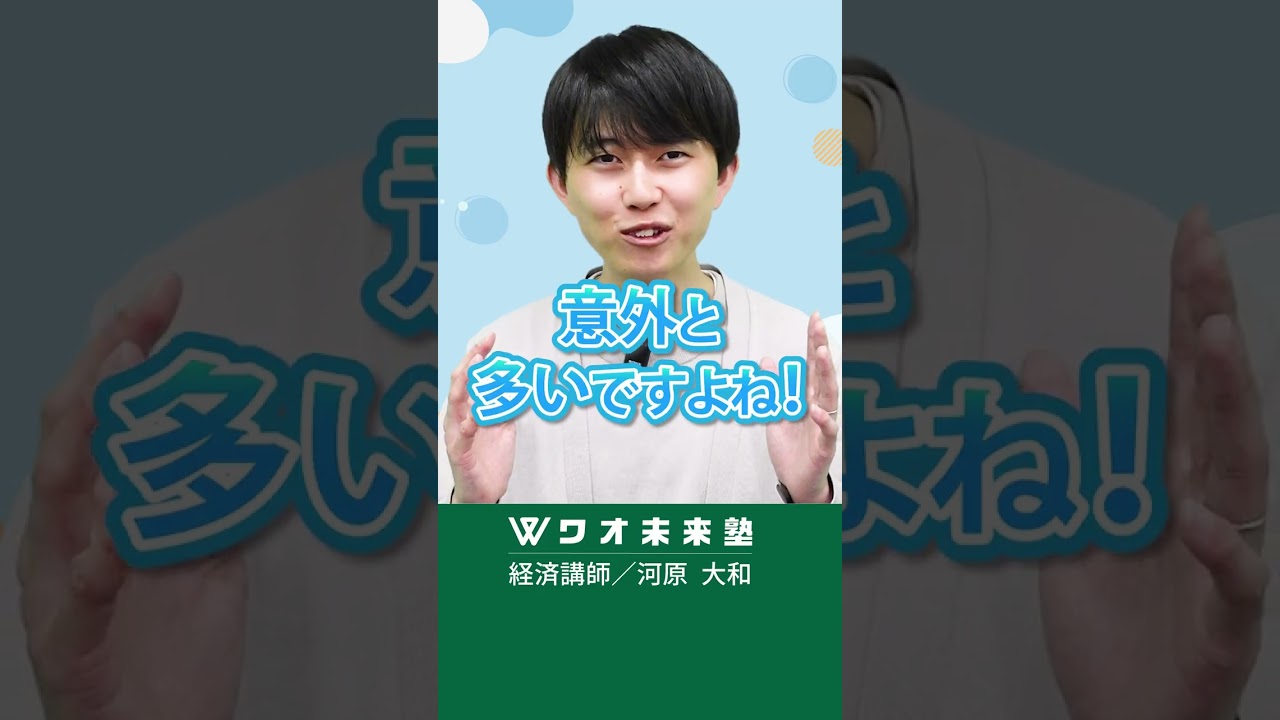 スマホの「ギガ」で、お金の勉強…！？