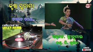 Nabaghana Barana Krushna Sudama , P Susila