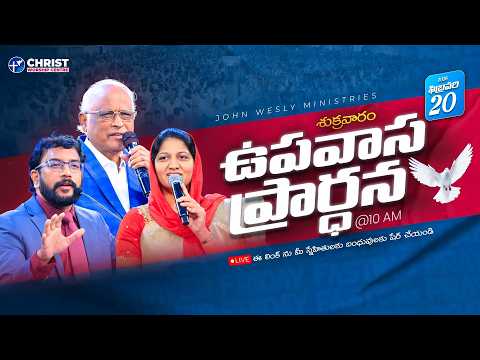 Friday Fasting Prayer | #Live | 20th FEB 2026 | Dr John Wesly  & Mrs Blessie Wesly | #CWC