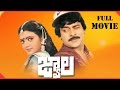 Jwala Telugu Full Length Movie || Chiranjeevi, Radhika, Bhanu Priya || Latest Telugu Movies