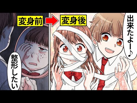 アニメ ブスで地味すぎる女子高生が初めて恋をした 隣のクラスの女子力高めな男子に助けを求め頑張って努力した結果 漫画動画 일본유튜버 우투