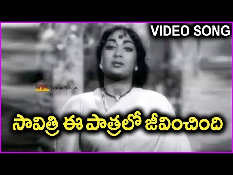 Mahanati Savitri Super Hit Video Song In Telugu - Naadi Aada Janme Telugu Movie Song
