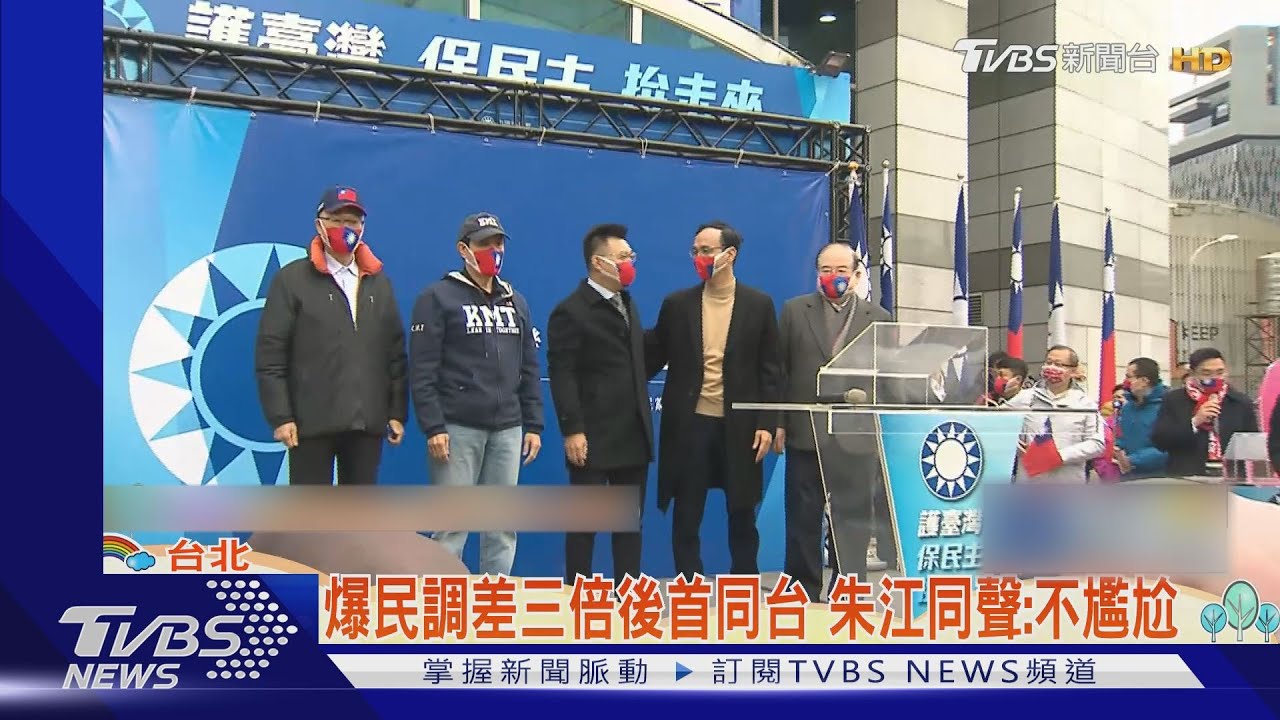 爆民調差三倍後首同台 朱江同聲:不尷尬