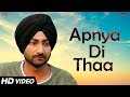 Ranjit Bawa - Apnya Di Thaa | New Punjabi Sad Song | Khido Khundi | 20th Apr 2018 | Saga Music