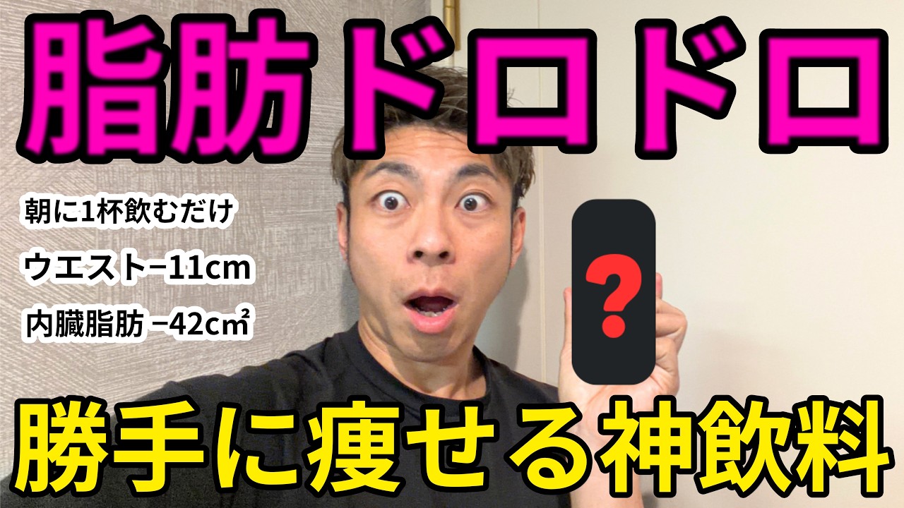 【今すぐやめて】良かれと思って食べる「最悪の朝食」。血糖値スパイクで脂肪を溜め込む体質を卒業し、ドロドロ脂肪を燃やし尽くす方法