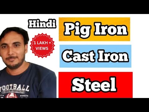 Pig Iron || Cast Iron || Steel in Hindi || Pig iron, cast Iron, Steel in hindi || gear institute