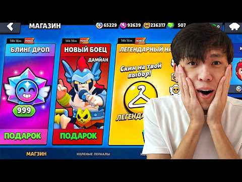 ДАМИАНДЫ АЛДЫМ ИМБА БРАВЛЕР!