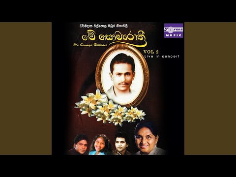 Jeewana Ganga (Live)