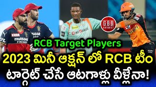 IPL 2023 RCB Target Players In Mini Auction Telugu | GBB Cricket