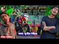 Rabba Pyar To Banaya Bada Pyara Judai Wala Gam Kyon Diya New Hindi Sad Song Sunil Rangeela Sk2 Style