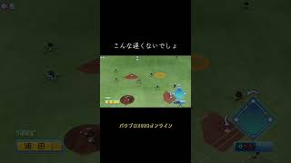 #パワプロ2026 #パワプロ #横浜denaベイスターズ #宮崎敏郎