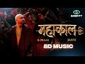 Mahakaal | B Praak | Jaani | 8D Audio | महाकाल | Kripa Records |⚡️हर हर महादेव!⚡️