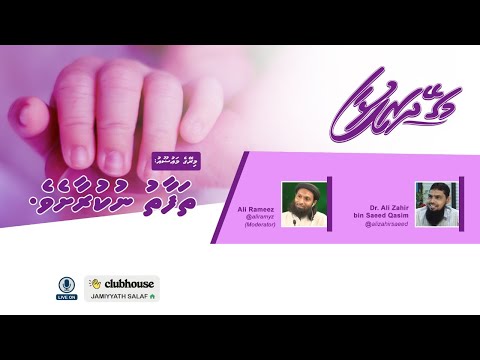 Magey dharifulhaa; Thafaathu nukuraasheve.