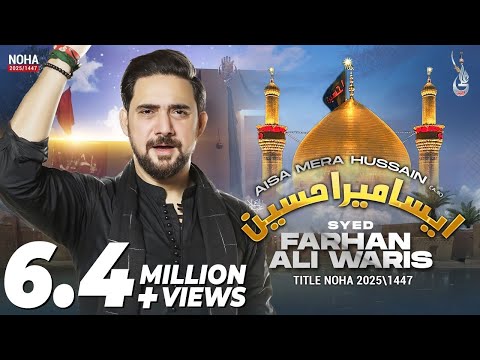Aisa Mera Hussain | Farhan Ali Waris | Noha 2025 | Muharram 1447
