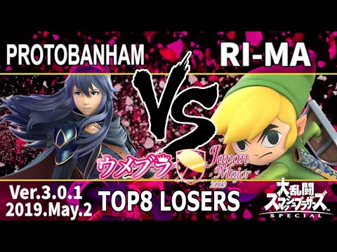 ウメブラJapanMajor2019 Top8 Losers : ProtoBanham vs Ri-ma / UMEBURA JapanMajor