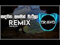 Sandawatha Ahasin Watila(Tsr Beats Remix)