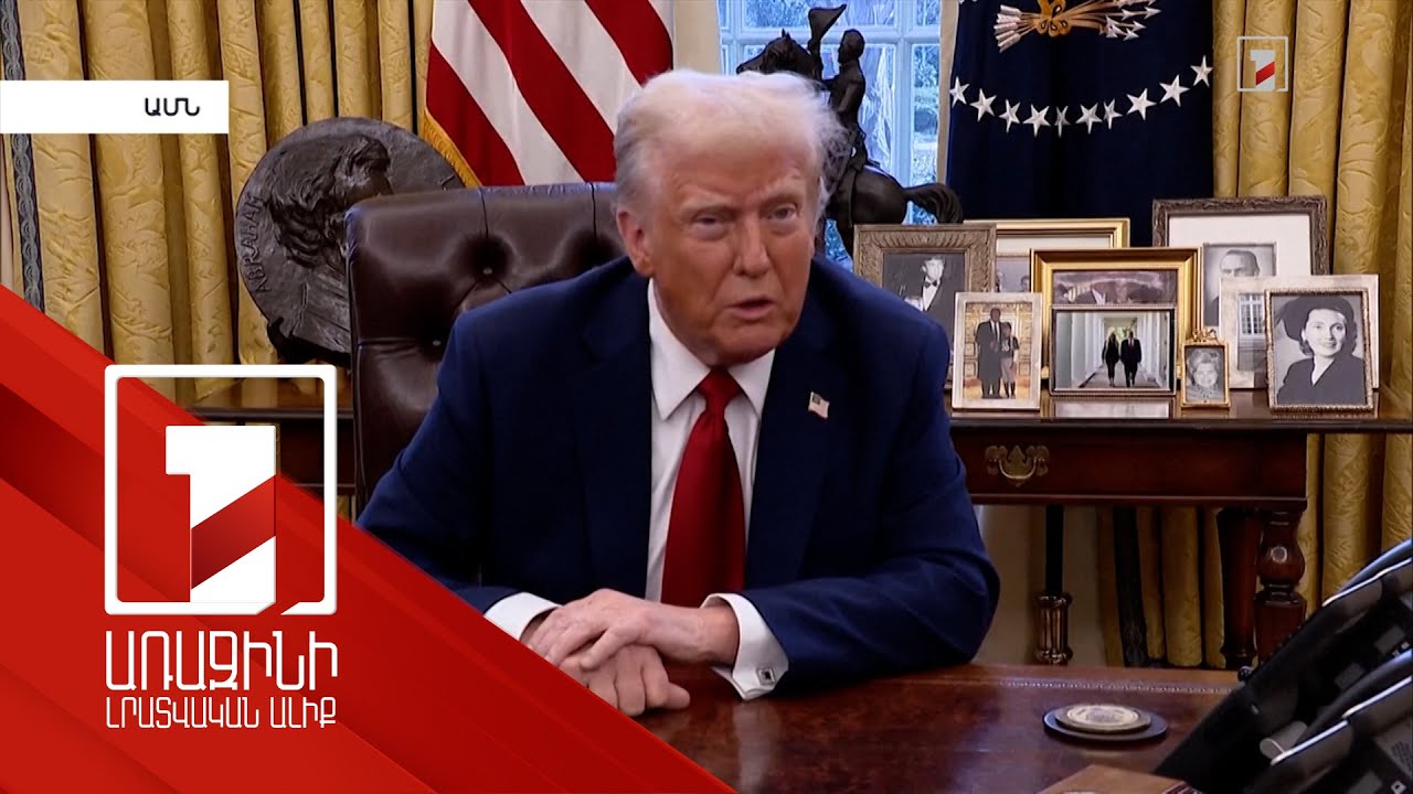 Ավիավթարի հետևանքով բոլոր ուղևորները զոհվել են. Թրամփ