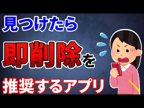 Android アプリをすぐに削除: 有名な専門家が人気のアプリに警告 - 「悪意のある脅威」