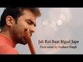 Jab Koi Baat Bigad Jaye Flute Version Sushant Singh