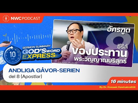 Andliga gåvor serien del 8