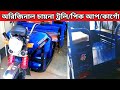Electric Three Wheel Passenger and Cargo Price in Bangladesh।Trolley Van Price in Bangladesh।Pick up
