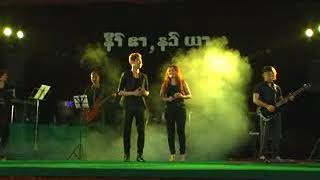 စၢ်ခရံာ်မၤလိာ် cover
