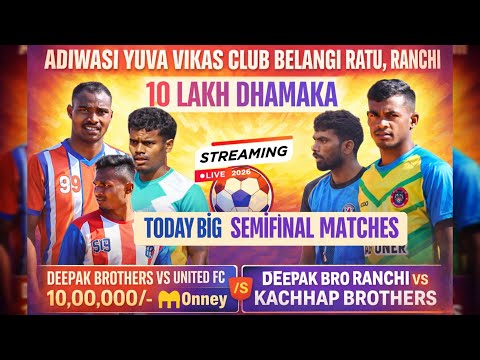 LIVE 🔴 United Fc Chitarkota / Deepak Brothers Burmu & Ranchi /Kachhap Brothers || Day 5 ⚽